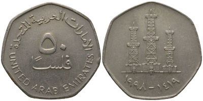 ОАЭ 50 филсов 1998 Заид ибн Султан (1971-2004) KM 16 медно-никель 4511-844