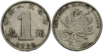 Китай 1 юань 1999 KM 1212 сталь плакированная никелем 4138-647