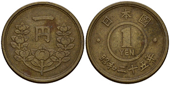Япония 1 йена 1950 император Хирохито Сева (1926-1989), год 25 Y 70 латунь 4602-1028