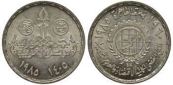 Египет 5 фунтов 1985 АН1405, факультет экономических и политических наук KM 598 серебро UNC 4044-1113