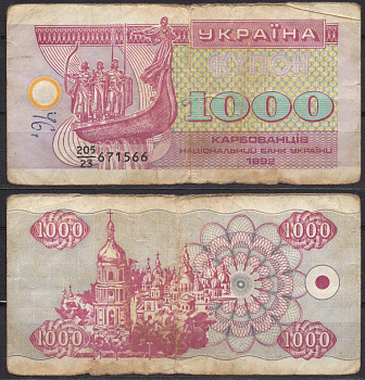 Украина 1000 карбованцев (купонов) 1992 Pick 91 a (2) бумага 7486-20-2-1
