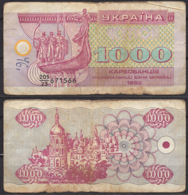 Украина 1000 карбованцев (купонов) 1992 Pick 91 a (2) бумага 7486-20-2-1
