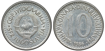 Югославия 10 динаров 1986 KM 89 медно-никель 4546-826