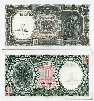 ЕГИПЕТ 10 ПИАСТРОВ 1940 СЕРИЯ 67, ПОДПИСЬ HAMED Pick 184а бумага 7198-17-1-1