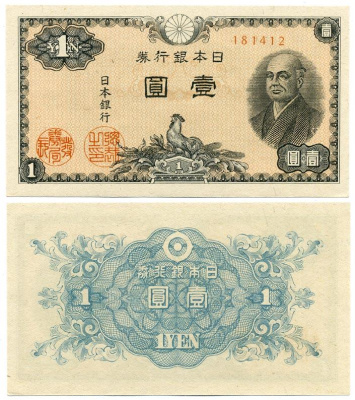 Япония 1 йена 1946 Ниномия Сонтоку Pick 85а бумага UNC (пресс)  8611-30-2-2