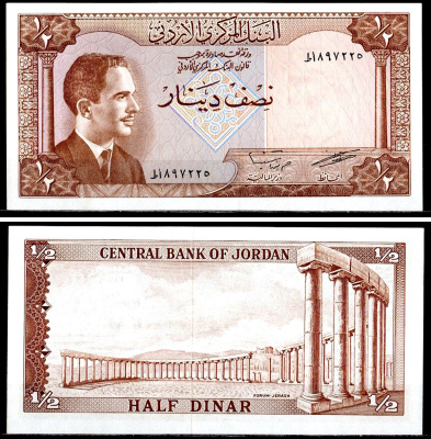 Иордания 1/2 динара ND (1973) Король Хусейн II, форум Джераша (Герасы) Pick 13 c бумага UNC (пресс) 7548-44-3-2