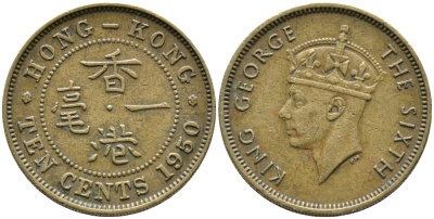 Гонконг 10 центов 1950 Георг VI (1937-1952) KM 25 никель латунь 3334-555