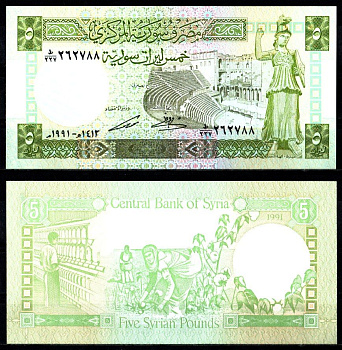 Сирия 5 фунтов 1991 Pick 100 e бумага UNC (пресс) 7221-59-2-1