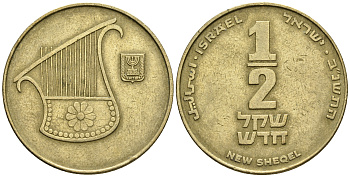 Израиль 1/2 шекеля 1992 JE 5752 KM 159 алюминиевая бронза 85-1012