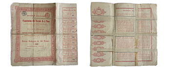 Бельгия, Exploitation des brevets H.-J. Piron акция в 250 франков 1896 8 купонов бумага 5554-24-1-2