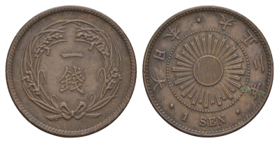 Япония 1 сен 1913 2 год, император Йошихито Тайсе (1912-1926) Y 35 бронза 4656-124