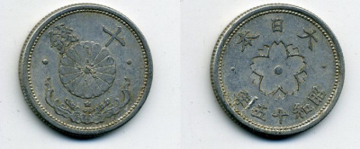 ЯПОНИЯ 10 СЕНОВ 1940 ГОД 15 KM 61 алюминий 41-1211