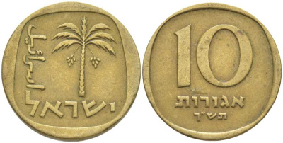 Израиль 10 агора 1960 JE5720 KM 26 алюминиевая бронза 117-355