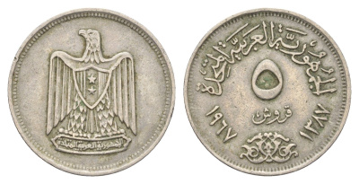 Египет 5 миллим 1967 KM 412 медно-никель 4673-136