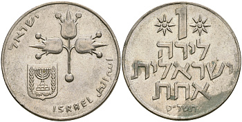 Израиль 1 лира 1979 JE5739, без звезды Давида KM 47.1 медно-никель 4364-4426