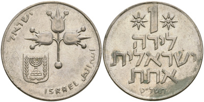 Израиль 1 лира 1979 JE5739, без звезды Давида KM 47.1 медно-никель 4364-4426