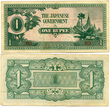 Бирма, Японская оккупация 1 рупия 1942 серия BD, широко расставлены Pick 14 b бумага 3295-1-2