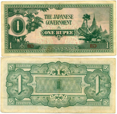 Бирма, Японская оккупация 1 рупия 1942 серия BD, широко расставлены Pick 14 b бумага 3295-1-2