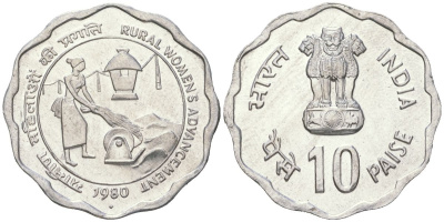 Индия 10 пайс 1980 Улучшение положения сельских женщин KM 35 алюминий UNC 65-114