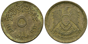 Египет 5 миллим 1973 AH1393, орел с щитом на груди KM A432 латунь 4136-1052