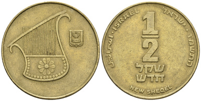 Израиль 1/2 шекеля 1992 JE 5752 KM 159 алюминиевая бронза 177-642