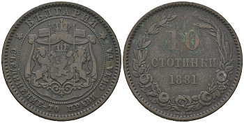 Болгария 10 стотинок 1881 князь Александр I (1879-1886) KM 3 бронза 4542-935