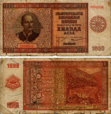 Болгария 1000 левов 1942 Царь Борис III (1918-1943), Рильский монастырь Pick 61 a бумага 6281-22-1-1
