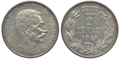 Сербия 2 динара 1915 Петр I Карагеоргиевич (1903-1918), с подписью дизайнера KM 26.3 серебро 186-1143