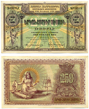 Республика Армения 250 рублей 1919 (1920) выпуск Дашнакского правительства ​Pick 32, Кардаков К 8.4.36 бумага 2198-17-2-1
