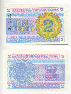 Казахстан 2 тыина 1993 номер вверху, водяной знак снежинка Pick 2d, Сергеев 2с бумага UNC (пресс) 7219-34-2-2