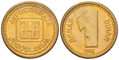 Югославия 1 динар 1992 KM 149 медь цинк aUNC 4618-468