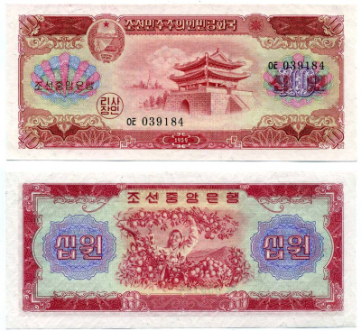 СЕВЕРНАЯ КОРЕЯ 10 ВОН 1959 Pick 15 бумага UNC (ПРЕСС) 8605-12-3-2