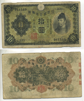 ЯПОНИЯ 10 ЙЕН 1930 БЛОК 331 Pick 40а бумага 6283-38-2-1