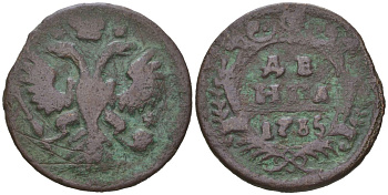 Россия денга 1735 Анна Иоанновна (1730-1740) Биткин 327 медь 92-444