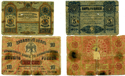 КРЫМСКОЕ КРАЕВОЕ ПРАВИТЕЛЬСТВО лот из 2 БАНКНОТ 5, 10 рублей 1918 ДЕНЕЖНЫЙ ЗНАК, выпуск КРАЕВОГО ПРАВИТЕЛЬСТВА Pick S370, S371, Кардаков 6.1.5, 6.1.6 бумага 437-17-3-1
