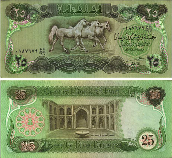 Ирак 25 динаров 1982 лошади Pick 72 бумага XF 6280-59-2-2