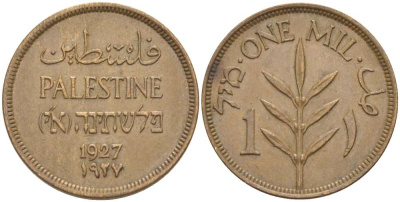 Израиль, Палестина 1 милс 1927 Британская администрация KM 1 бронза 4511-315