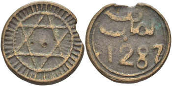 МАРОККО 4 ФАЛУСА 1870 AH1287, МОНДВОР FES, Sidi Mohammed IV (1859-1873) KM 166.1 бронза 4526-546