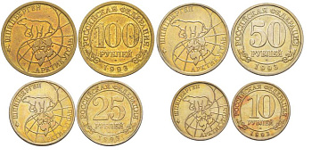 Арктикуголь, остров Шпицберген набор из 4 монет 1993 10, 25, 50 и 100 рублей KM Tn5, Tn6, Tn7, Tn8 UNC 272-141