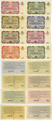 РСФСР 30 КОПЕЕК 1962 ДЕНЕЖНО-ВЕЩЕВАЯ ЛОТЕРЕЯ 1962 ГОДА, 1-7-Й ВЫПУСК (ПОЛНЫЙ КОМПЛЕКТ) бумага 438-26-2-1