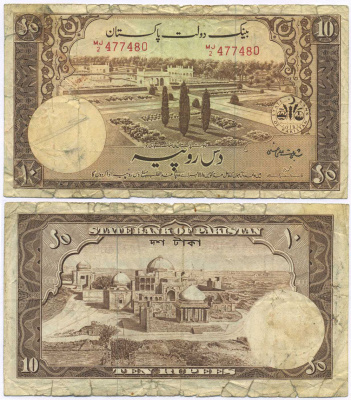 ПАКИСТАН 10 РУПИЙ 1950 Pick R2 бумага 8595-13-2-1