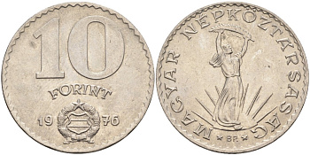 Венгрия 10 форинтов 1976 статуя Свободы KM 595 никель 4593-1211
