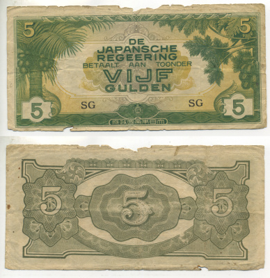 Нидерландская Индия, Японская оккупация 5 гульденов ND (1942) серия SG Pick 124 c  бумага 7222-36-1