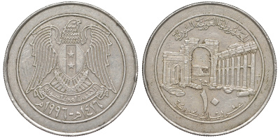 Сирия 10 фунтов 1996 AH 1416 KM 124 медно-никель 4511-636