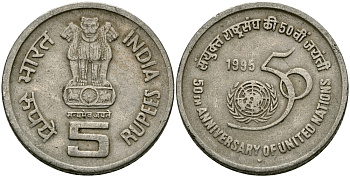 Индия 5 рупий 1995 50 лет ООН KM 156 медно-никель 95-627