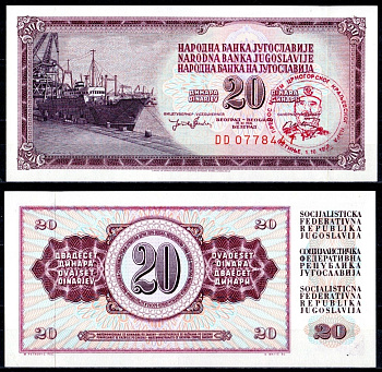 Югославия 20 динар 1974 Печать: перезахоронение короля Николы I Петровича-Негоша Pick 85 (2) бумага UNC (пресс) 8622-5-3-1