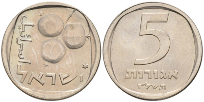 Израиль 5 агора 1977 JE 5737, звезда Давида KM 25c медно-никель UNC 4396-1629