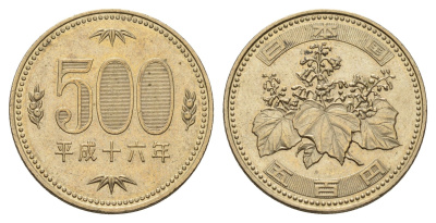 Япония 500 йен 2004 16 год Акихито (Хэйсэй) (1989 - 2019) Y 125 никель латунь 4670-1141