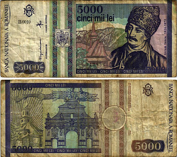 Румыния 5000 лей 1993 Аврам Янку, город Алба-Юлия Pick 104а бумага 7148-14-3-1