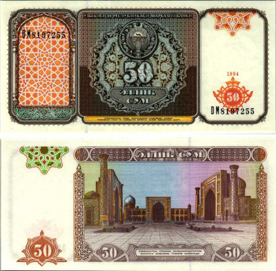 Узбекистан 50 сумов 1994 Pick 78, Сергеев 18 бумага UNC (пресс) 8605-2-3-2